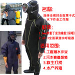 drysuit anti-water warm 693 full face mask