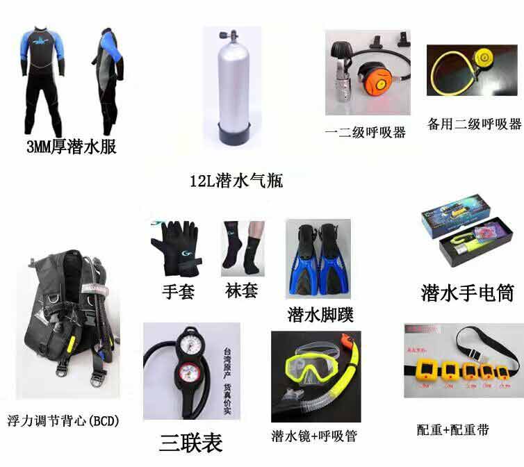 scuba equipment sets